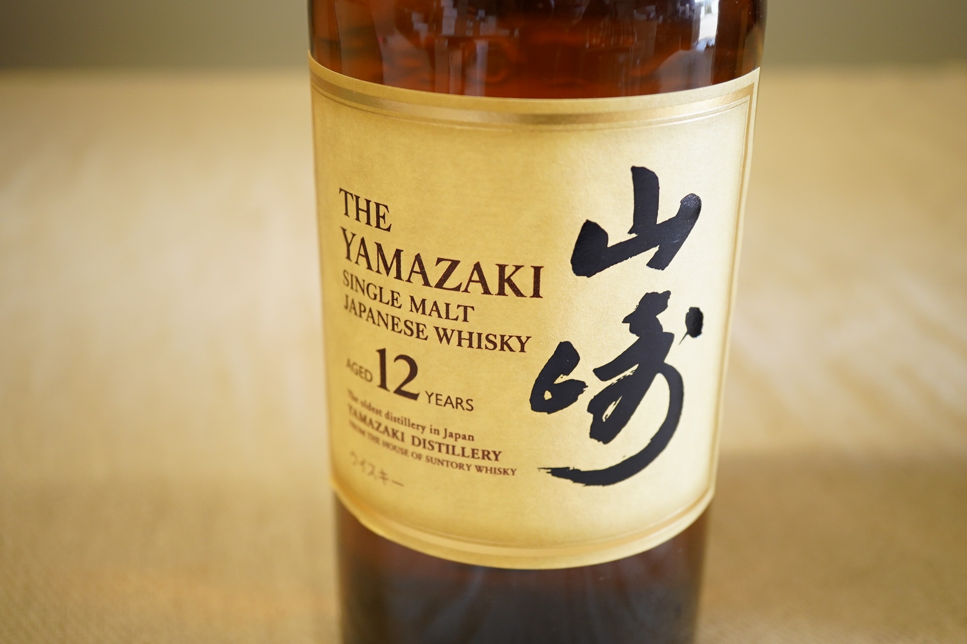 Whisky: Yamazaki 12 year old